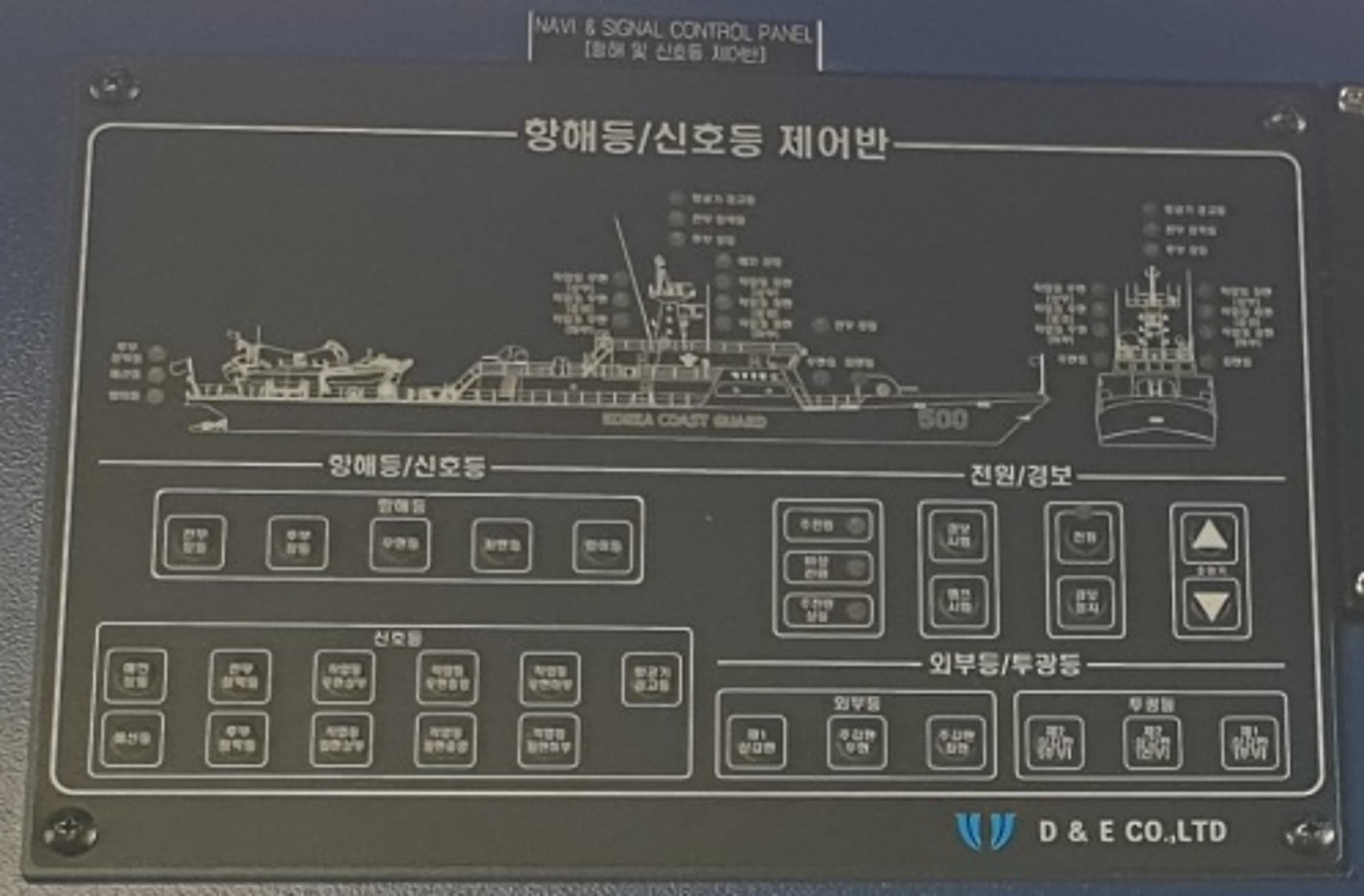 Navigation Light Control System